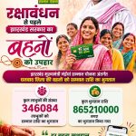 maiya-samman-yojana-dhanbad-payment-list